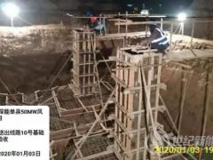 深圳能源山東單縣50MW風電項目開工