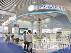 CHFE2023年中國氫能產業大會將在廣東佛山舉辦