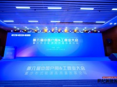 2024第六屆中國戶用&工商業大會暨分布式能源高質量發展論壇